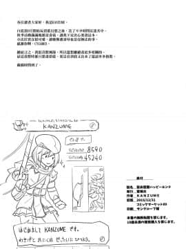 [final個人漢化] (C89) [雪陽炎 (KANZUME)] 苗床屈服ハッピーエンド (グランブルーファンタジー)_021