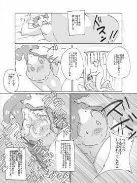 [maple号][マセオの企み 息子の友達との色事が息子の友達にバレた妻]_07