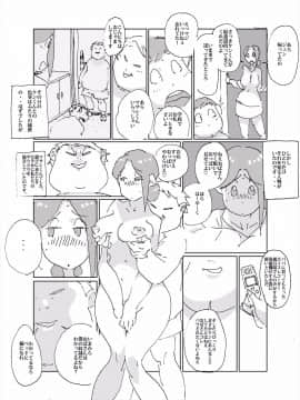 [maple号][マセオの企み 息子の友達との色事が息子の友達にバレた妻]_06