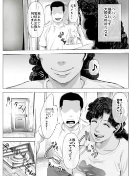 [裏ドラ満貫][褐色肌の団地妻と管理人の俺]_04__003