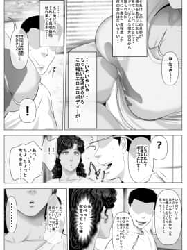 [裏ドラ満貫][褐色肌の団地妻と管理人の俺]_06__005