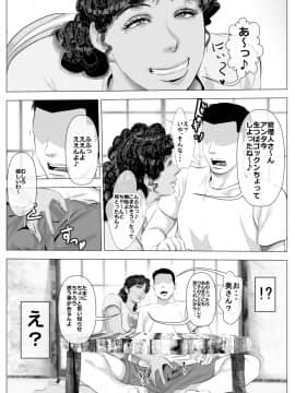 [裏ドラ満貫][褐色肌の団地妻と管理人の俺]_09__008