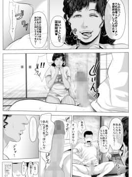 [裏ドラ満貫][褐色肌の団地妻と管理人の俺]_17__016