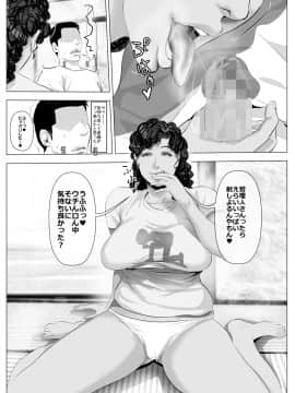 [裏ドラ満貫][褐色肌の団地妻と管理人の俺]_16__015