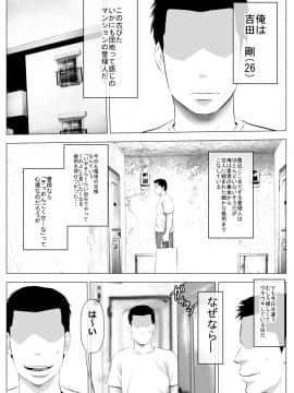 [裏ドラ満貫][褐色肌の団地妻と管理人の俺]_02__001