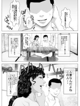 [裏ドラ満貫][褐色肌の団地妻と管理人の俺]_05__004