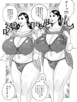 [じゃんぬだっく][北海の孤島チラチラ]_122