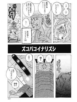 [じゃんぬだっく][北海の孤島チラチラ]_117