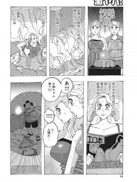 [じゃんぬだっく][東海の孤島プリプリ]_0043