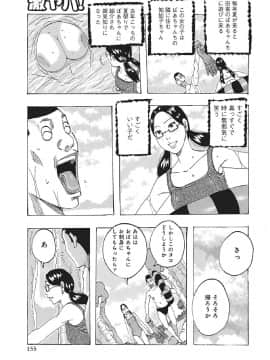 [じゃんぬだっく][東海の孤島プリプリ]_0154