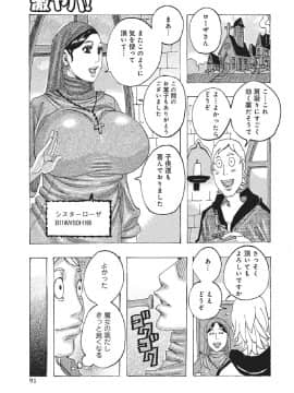 [じゃんぬだっく][東海の孤島プリプリ]_0090