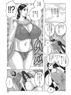 [じゃんぬだっく][東海の孤島プリプリ]_0098