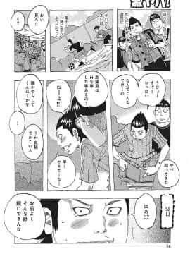 [じゃんぬだっく][東海の孤島プリプリ]_0055