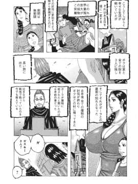 [じゃんぬだっく][東海の孤島プリプリ]_0146