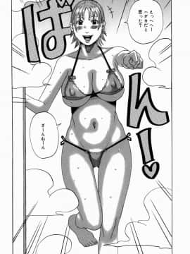 [じゃんぬだっく][南海の孤島ムラムラ]_093