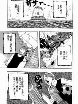 [じゃんぬだっく][南海の孤島ムラムラ]_040