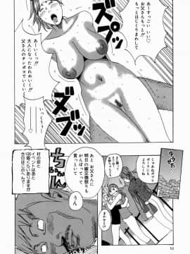 [じゃんぬだっく][南海の孤島ムラムラ]_055