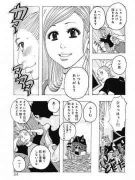 [じゃんぬだっく][西海の孤島タプタプ]_Page_153