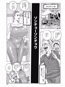 [じゃんぬだっく][西海の孤島タプタプ]_Page_035