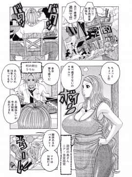 [じゃんぬだっく][西海の孤島タプタプ]_Page_020