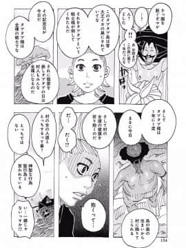 [じゃんぬだっく][西海の孤島タプタプ]_Page_154