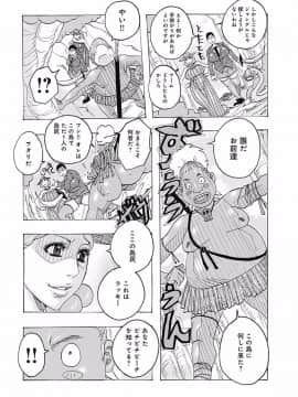 [じゃんぬだっく][西海の孤島タプタプ]_Page_138