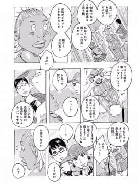 [じゃんぬだっく][西海の孤島タプタプ]_Page_139