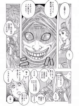 [じゃんぬだっく][西海の孤島タプタプ]_Page_112