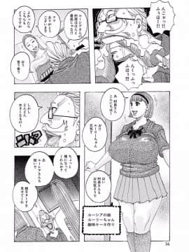 [じゃんぬだっく][西海の孤島タプタプ]_Page_036