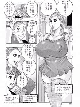 [じゃんぬだっく][西海の孤島タプタプ]_Page_152