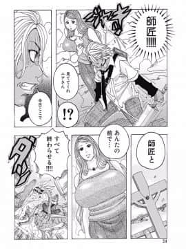 [じゃんぬだっく][西海の孤島タプタプ]_Page_024