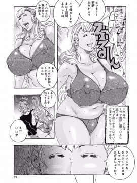 [じゃんぬだっく][西海の孤島タプタプ]_Page_079