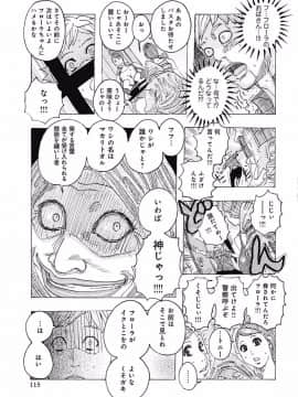 [じゃんぬだっく][西海の孤島タプタプ]_Page_115