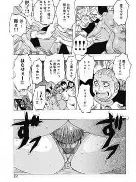 [じゃんぬだっく][西海の孤島タプタプ]_Page_157