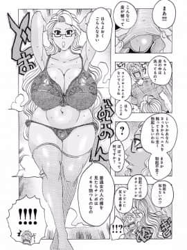 [じゃんぬだっく][西海の孤島タプタプ]_Page_101