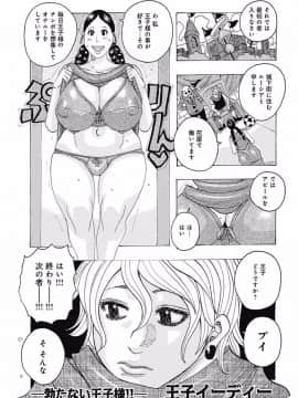 [じゃんぬだっく][西海の孤島タプタプ]_Page_123