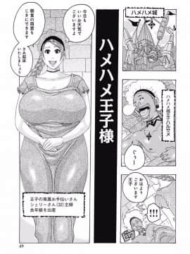 [じゃんぬだっく][西海の孤島タプタプ]_Page_049