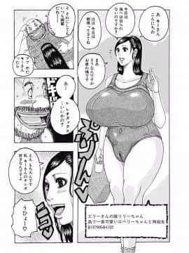 [じゃんぬだっく][西海の孤島タプタプ]_Page_016