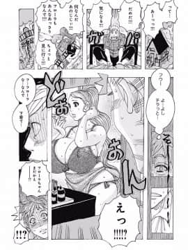 [じゃんぬだっく][西海の孤島タプタプ]_Page_113