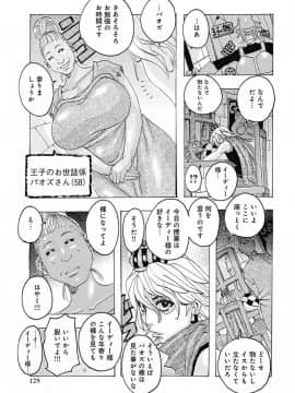 [じゃんぬだっく][西海の孤島タプタプ]_Page_129