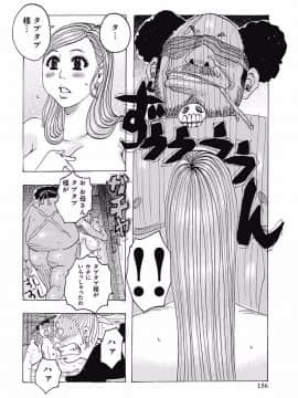 [じゃんぬだっく][西海の孤島タプタプ]_Page_156