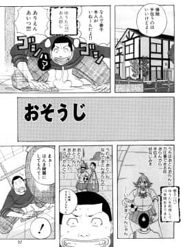 [じゃんぬだっく] [ハグハグボイン]_0037