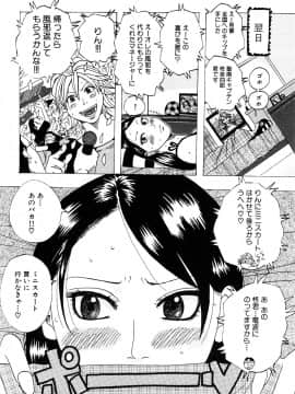 [じゃんぬだっく] [ハグハグボイン]_0020