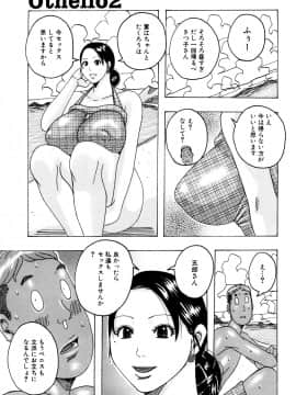 [じゃんぬだっく] [ハグハグボイン]_0123