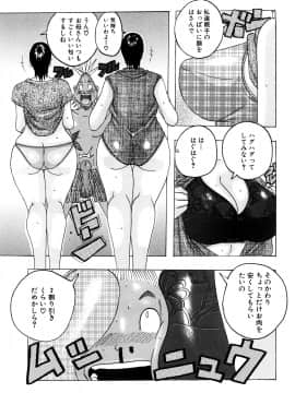 [じゃんぬだっく] [ハグハグボイン]_0137