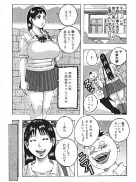 [じゃんぬだっく][ハモハモハーモニー]_119