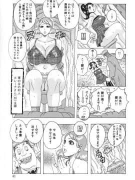 [じゃんぬだっく][ハモハモハーモニー]_045