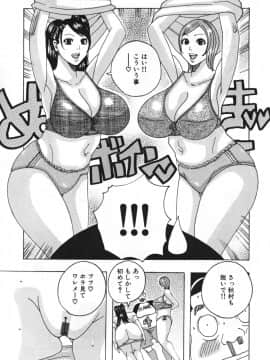 [じゃんぬだっく][ハモハモハーモニー]_157