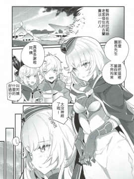 (C92) [粒子系 (タジマ粒子)] クラリスママのほんとのきもち (グランブルーファンタジー) [中国翻訳]_02