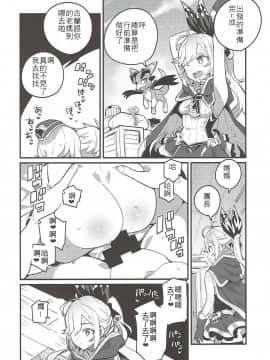 (C92) [粒子系 (タジマ粒子)] クラリスママのほんとのきもち (グランブルーファンタジー) [中国翻訳]_17